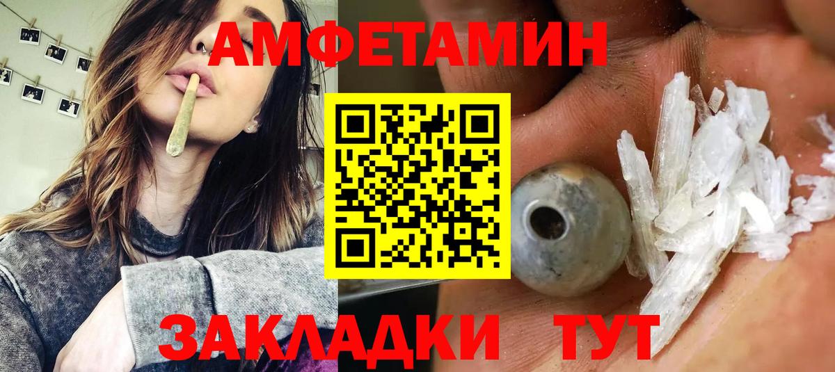 Amphetamine 97% Набережные Челны