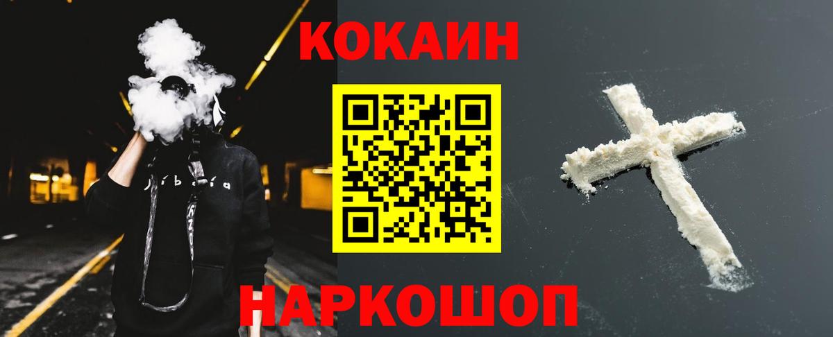 Cocaine Fish Scale Набережные Челны