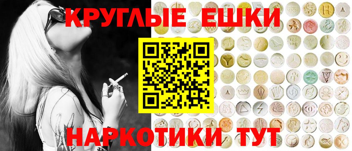ЭКСТАЗИ  Вход с VPN  Ecstasy XTC  Набережные Челны  Экстази диски 
