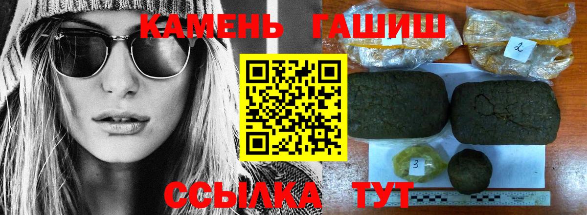 Гашиш  ГАШИШ убойный  ГАШ гашик  Вход с VPN  Набережные Челны 