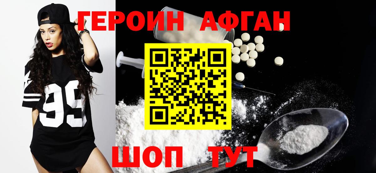 Набережные Челны  ГЕРОИН хмурый  Вход с VPN 