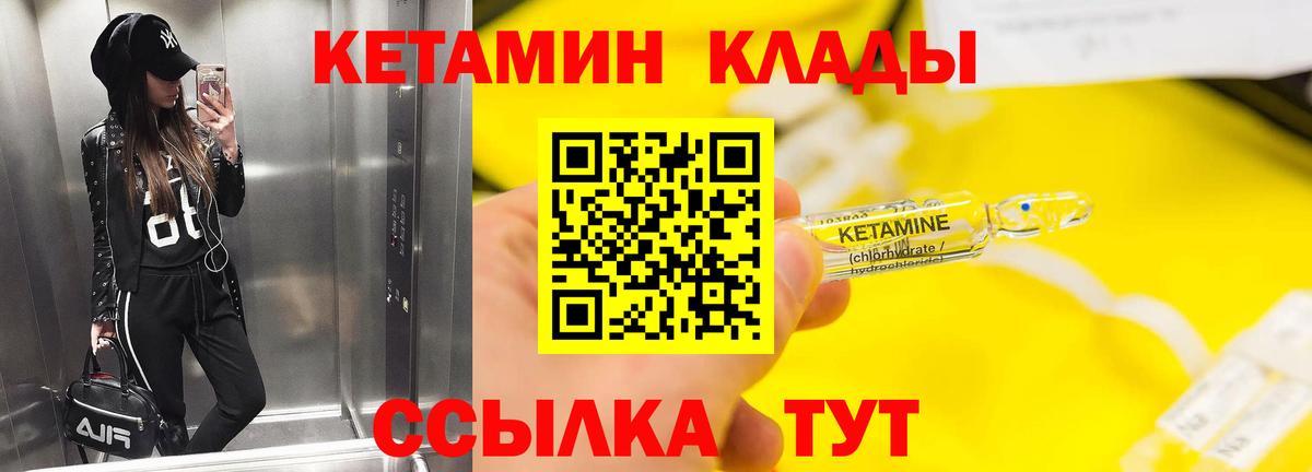 КЕТАМИН ketamine  Вход с VPN  Кетамин VHQ  Набережные Челны 