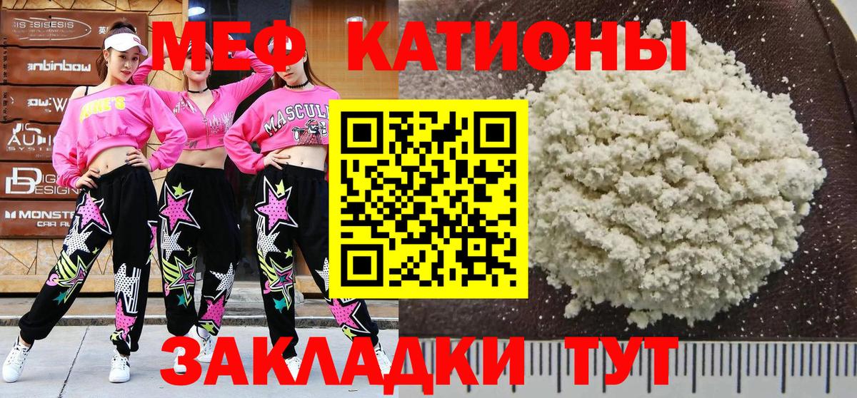 Мефедрон кристаллы Набережные Челны