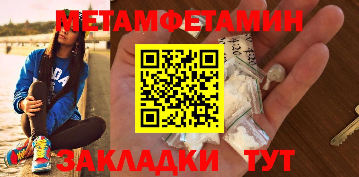 Метамфетамин Methamphetamine Набережные Челны