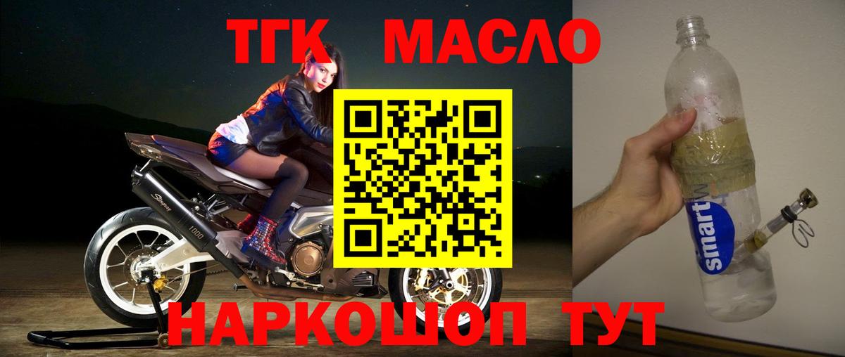Дистиллят ТГК THC oil  Вход с VPN  blacksprut ONION  Набережные Челны 