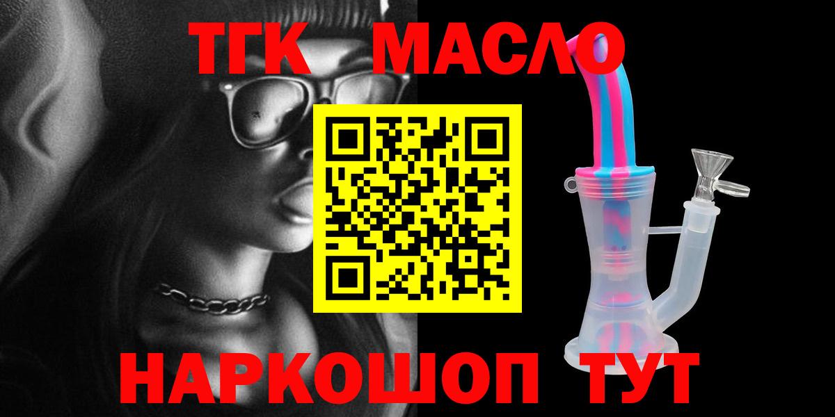 ТГК вейп с тгк Набережные Челны