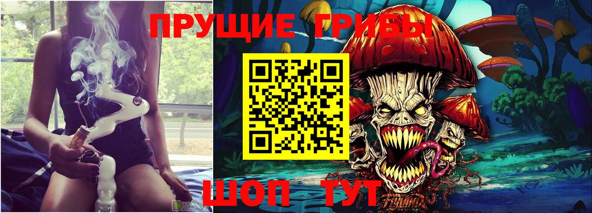 Набережные Челны  Псилоцибиновые грибы Magic Shrooms  Галлюциногенные грибы Psilocybine cubensis  Вход с VPN 